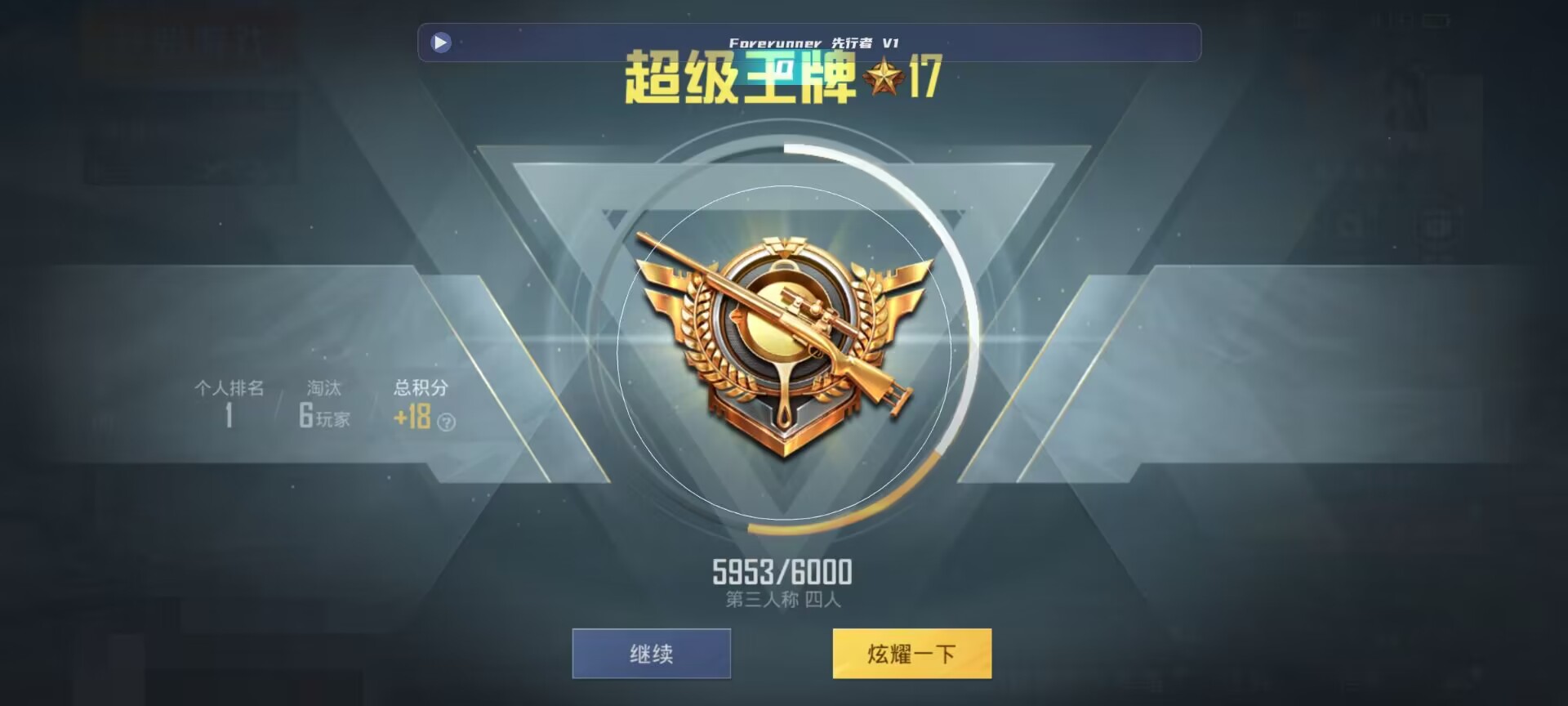和平精英鸡腿辅助自瞄 - ��ƽ��Ӣ��������辅助预览图